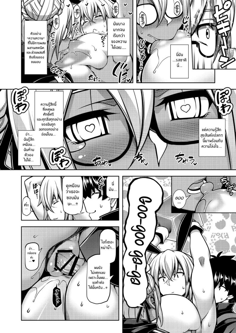 หม่าม๊าศักดิ์สิทธิ์เเห่งดวงจันทร์เเละนภา